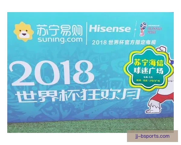 以世界杯球迷登记为核心的观赛权益参与指南与活动说明全流程解读