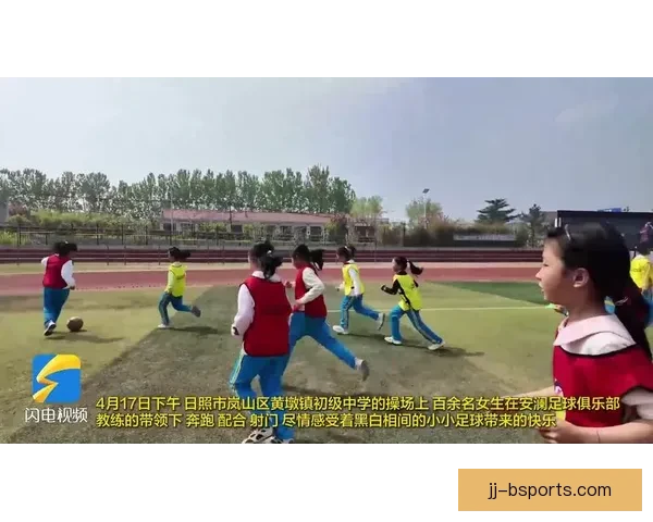 女足基层青训营数量快速增长带动更多女孩走进绿茵场参与足球梦想