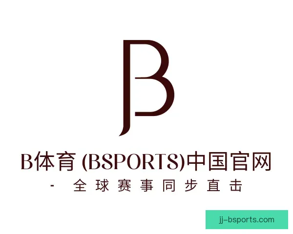 介绍B体育